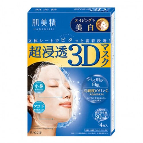 KANEBO嘉娜宝 KRACIE肌美精 超浸透3D面膜 美白 (蓝色) 4片装